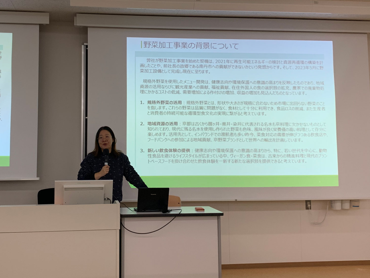 I delivered a lecture at Niigata University of Food and Agriculture.