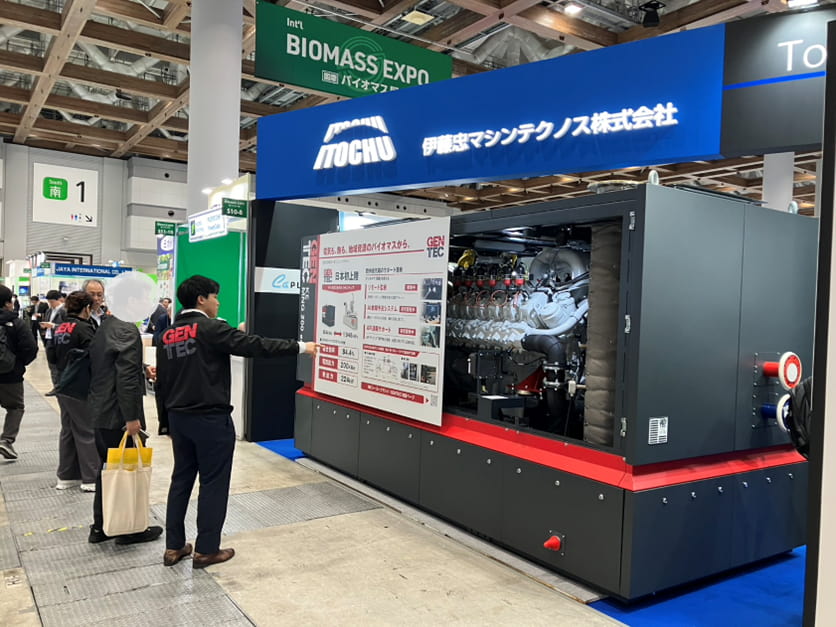 国際バイオマス展2026